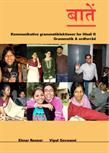 Batem. Kommunikative grammatiklektioner for hindistuderende 2.2. Grammatik og ordforråd FS24